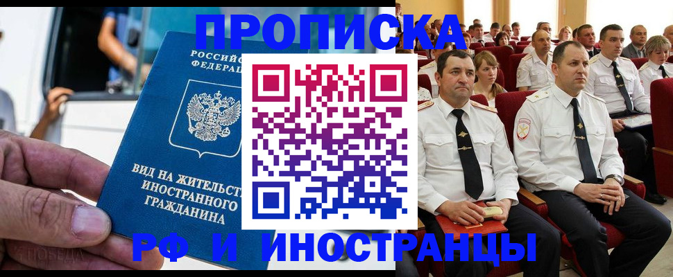 регистрация по месту пребывания в Кимовске