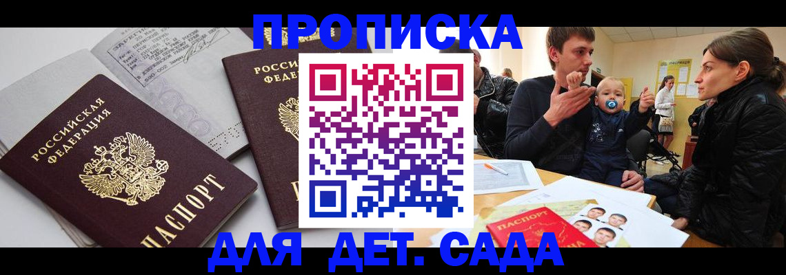 помощь в оформлении прописки по РВП в Кимовске