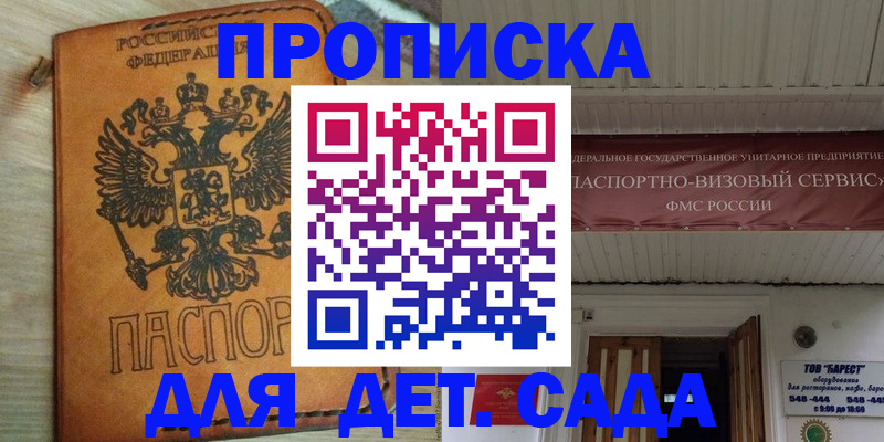 оформление прописки через МФЦ в Кимовске