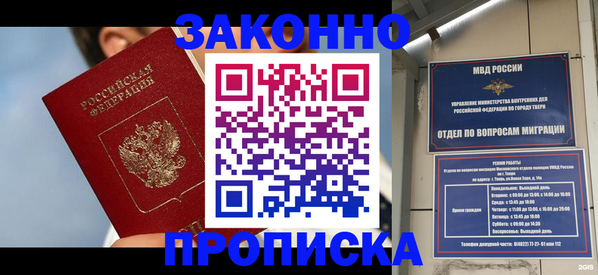 штамп о регистрации в паспорте в Кимовске